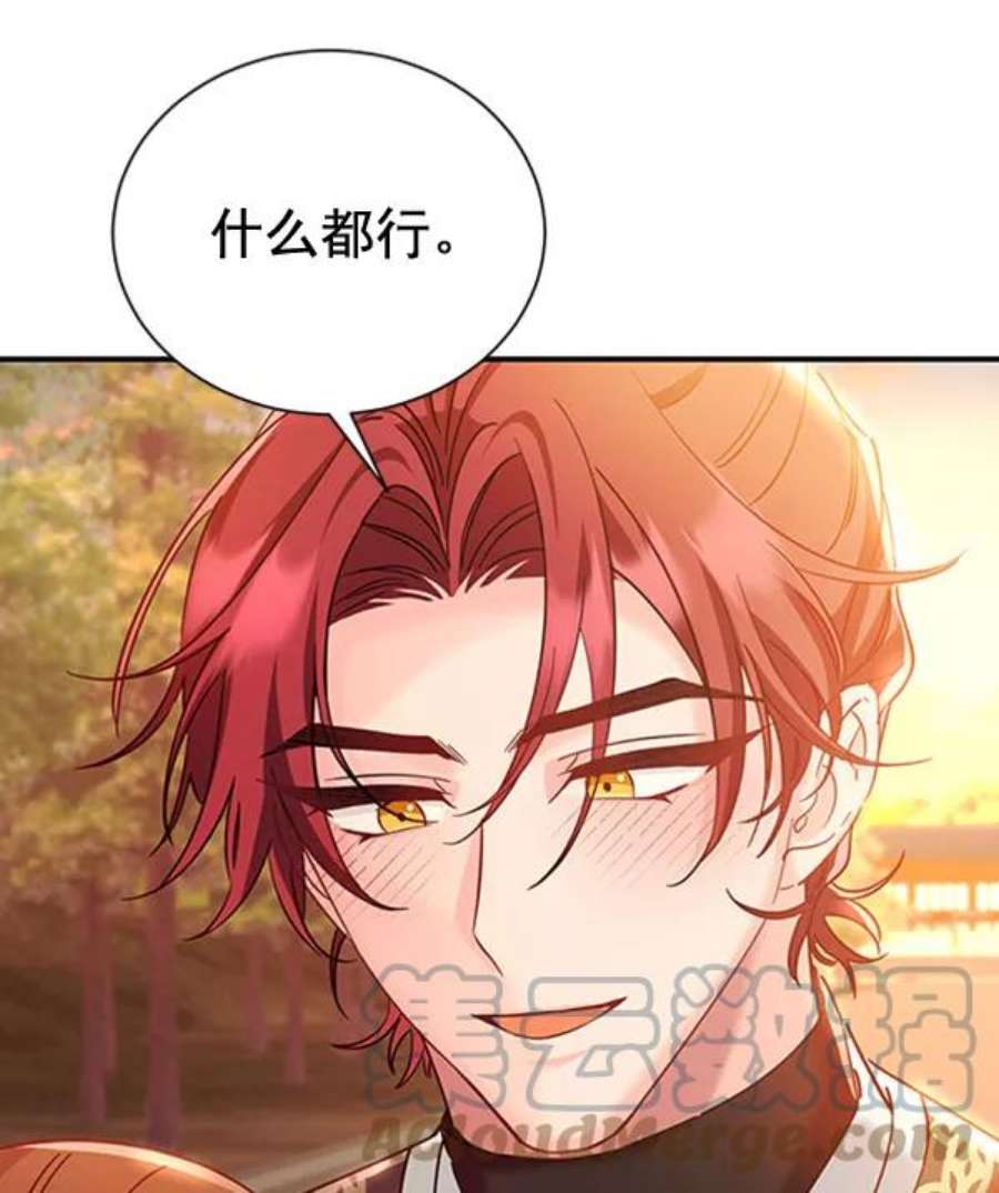 朕的皇妃是客服第二季 第23话