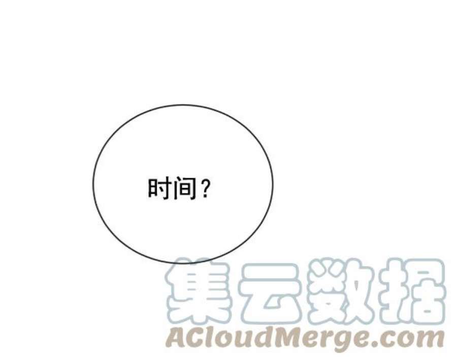朕的皇妃是客服第二季 第23话