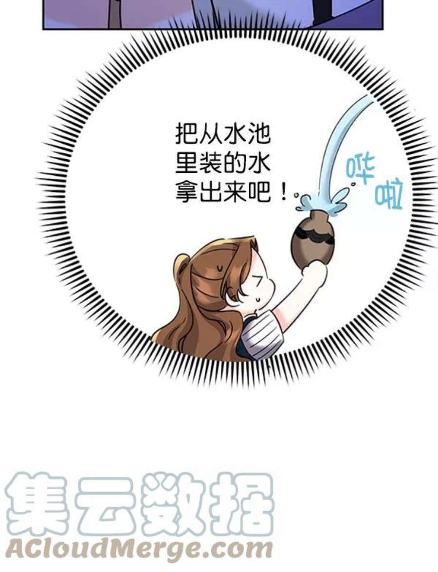 朕的皇妃是客服第二季 第23话