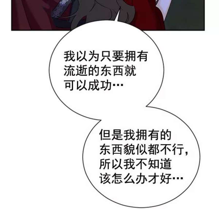 朕的皇妃是客服第二季 第23话