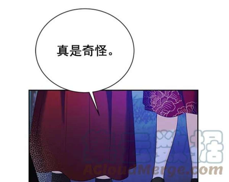 朕的皇妃是客服第二季 第23话