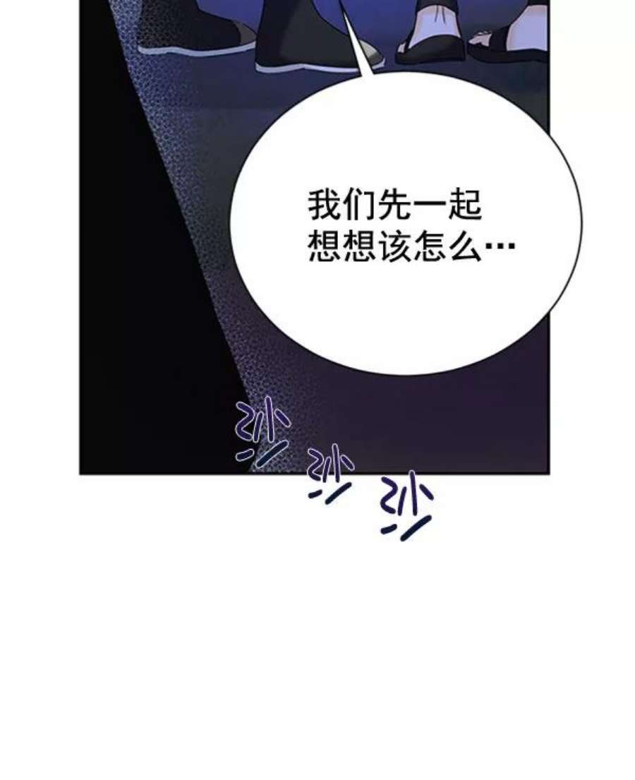 朕的皇妃是客服第二季 第23话