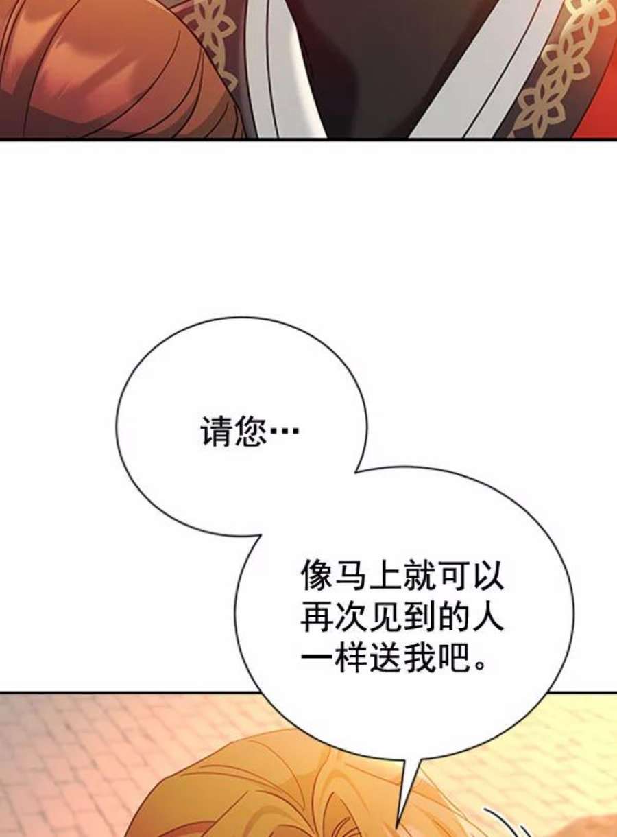 朕的皇妃是客服第二季 第23话