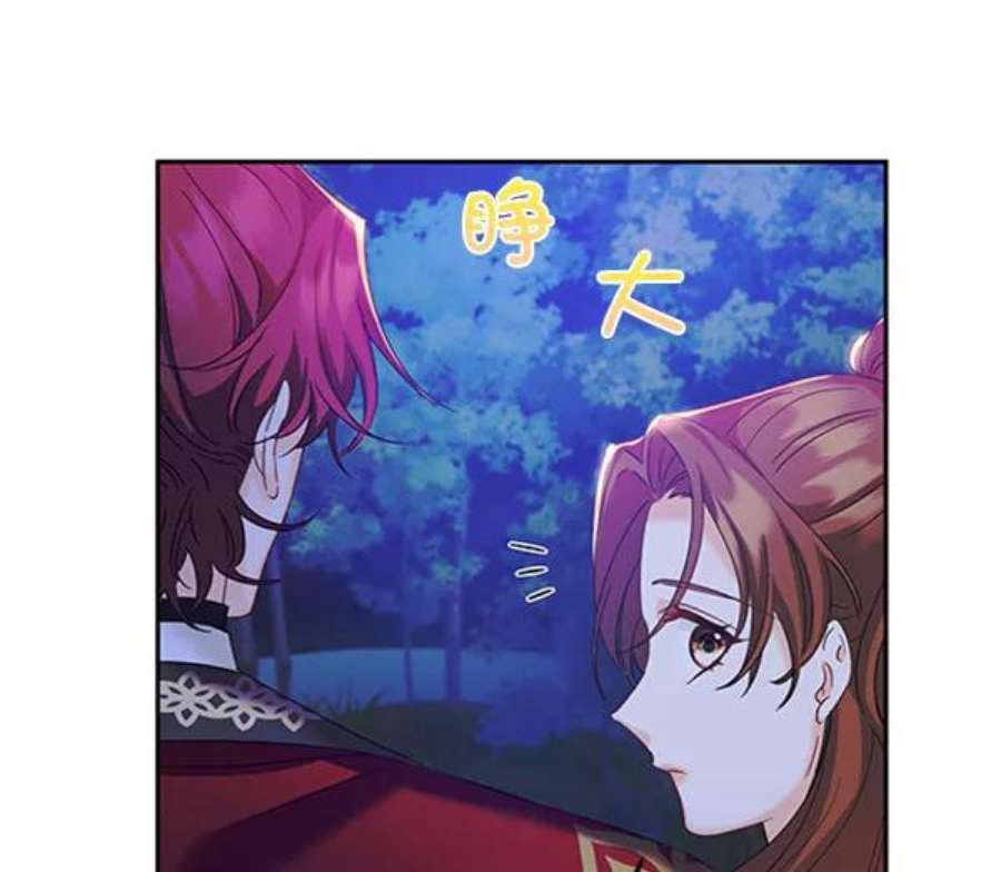 朕的皇妃是客服第二季 第23话