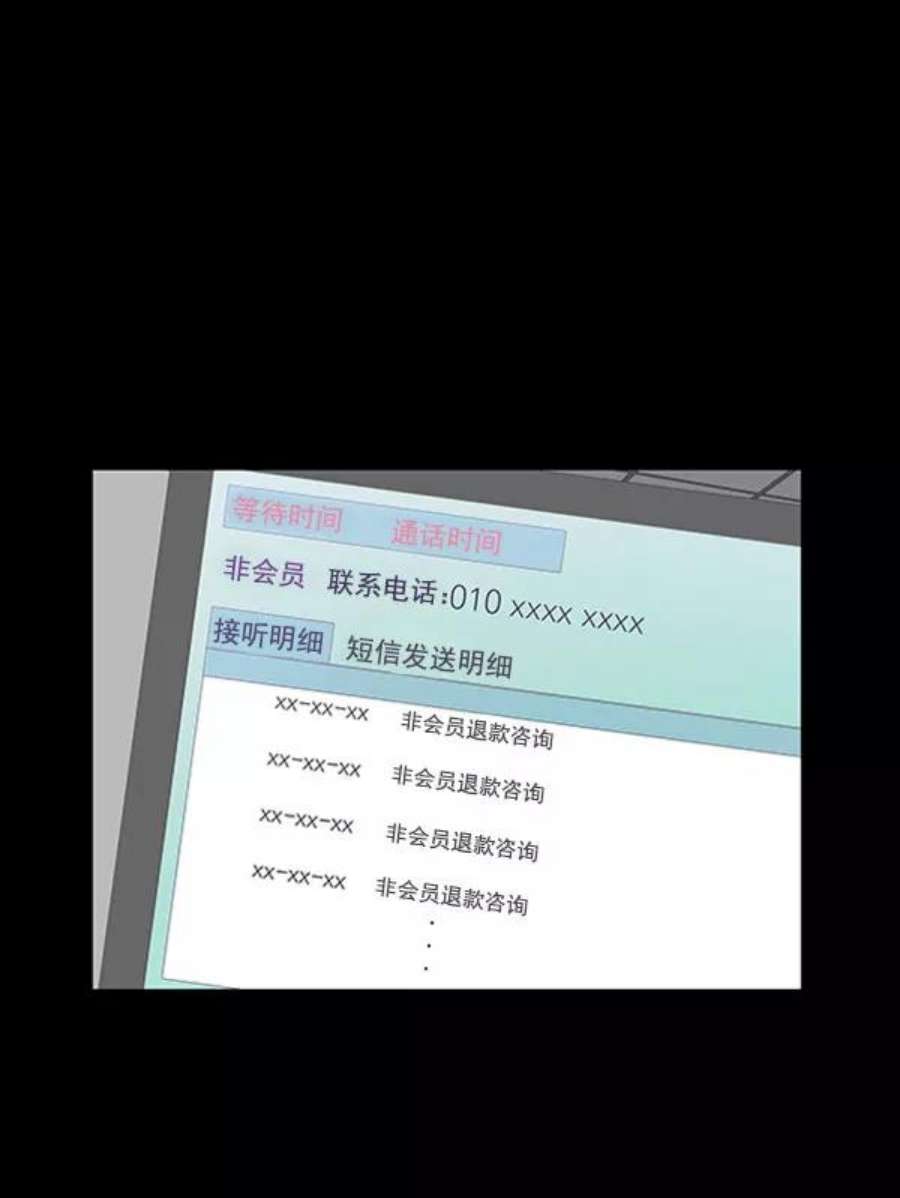 朕的皇妃是客服第二季 第24话