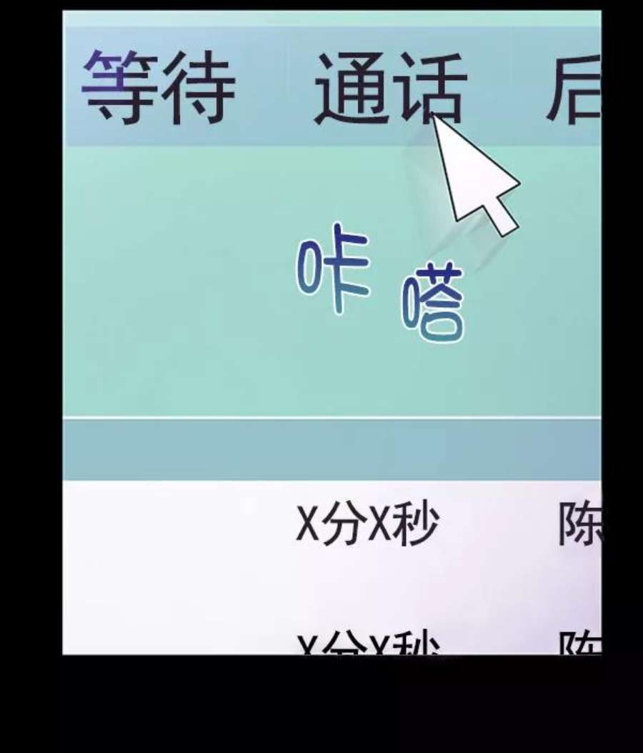 朕的皇妃是客服第二季 第24话