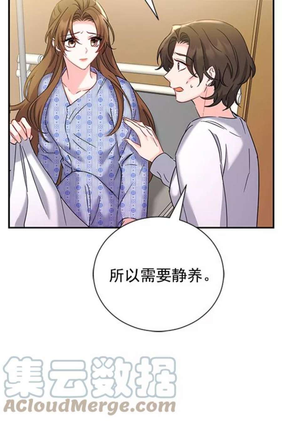 朕的皇妃是客服第二季 第24话