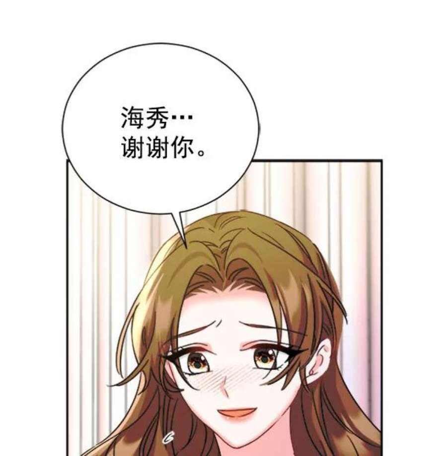 朕的皇妃是客服第二季 第24话