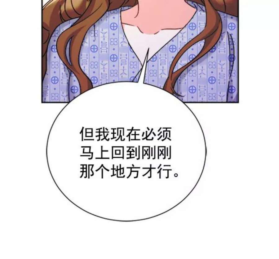 朕的皇妃是客服第二季 第24话