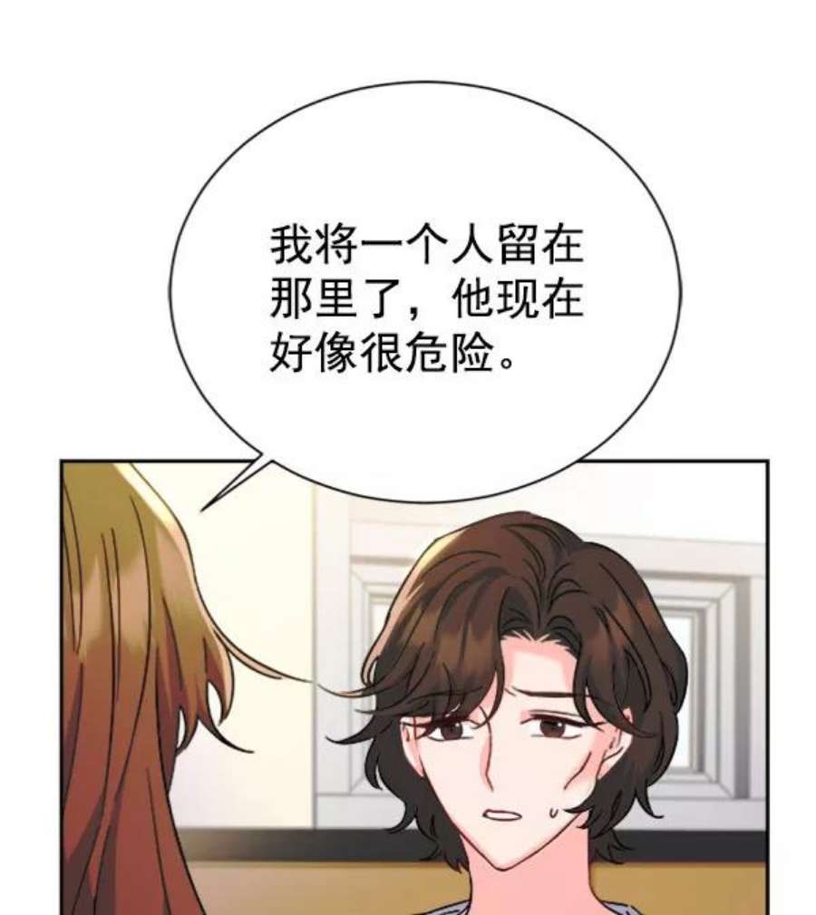 朕的皇妃是客服第二季 第24话