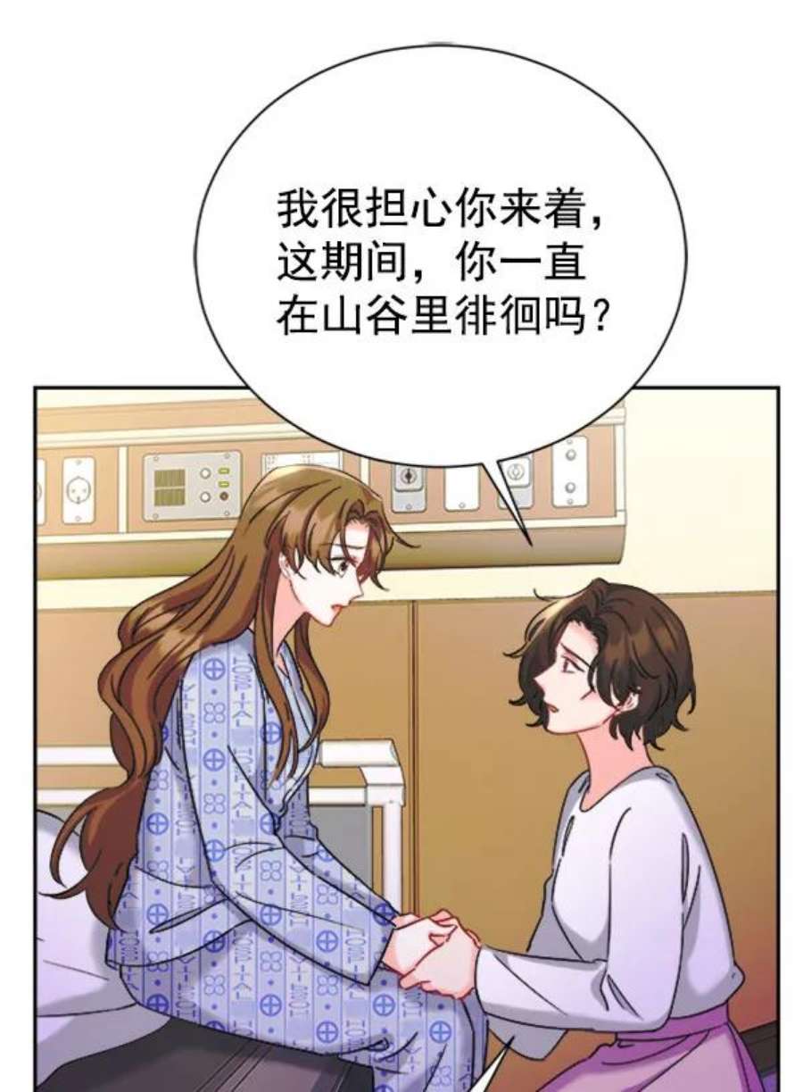 朕的皇妃是客服第二季 第24话