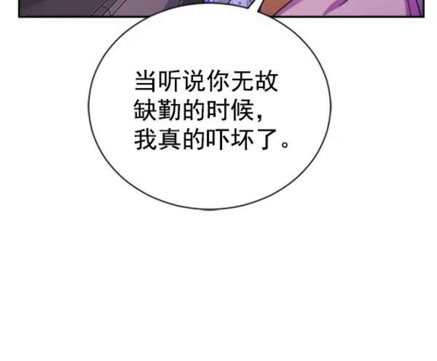 朕的皇妃是客服第二季 第24话
