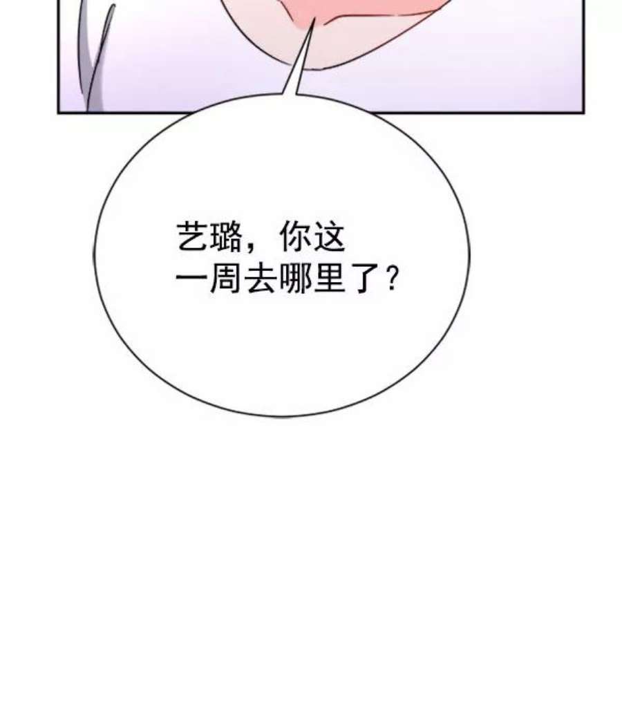 朕的皇妃是客服第二季 第24话