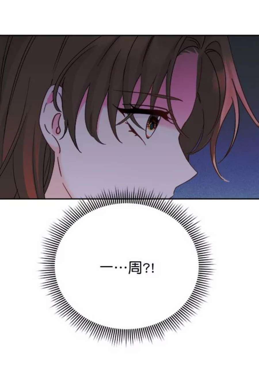 朕的皇妃是客服第二季 第24话