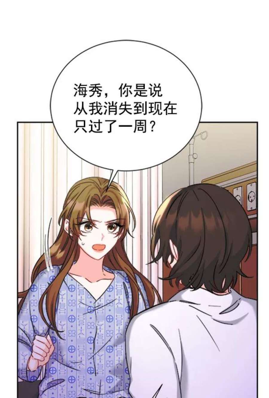 朕的皇妃是客服第二季 第24话