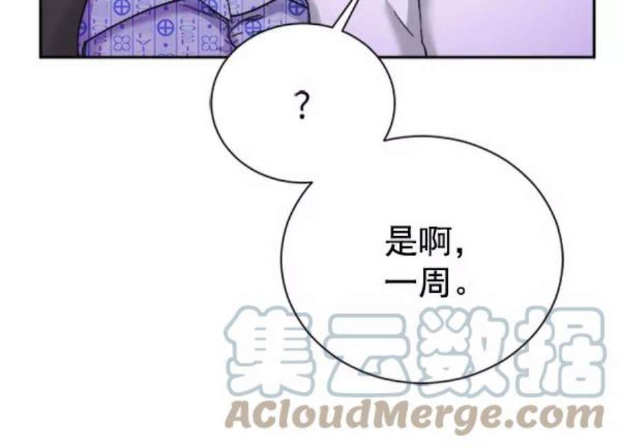 朕的皇妃是客服第二季 第24话
