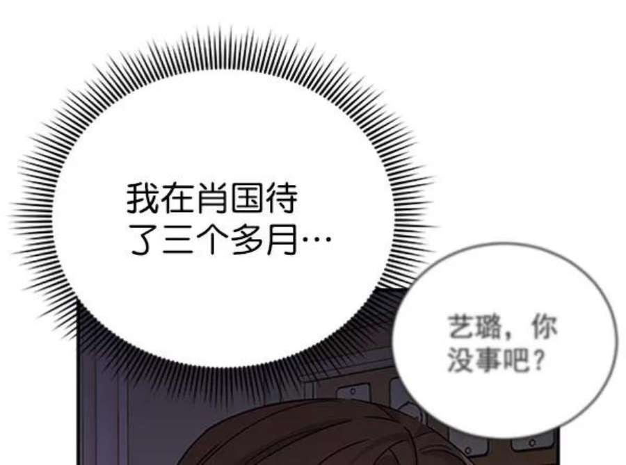 朕的皇妃是客服第二季 第24话
