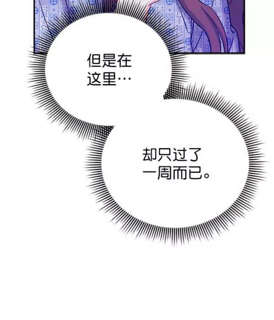 朕的皇妃是客服第二季 第24话