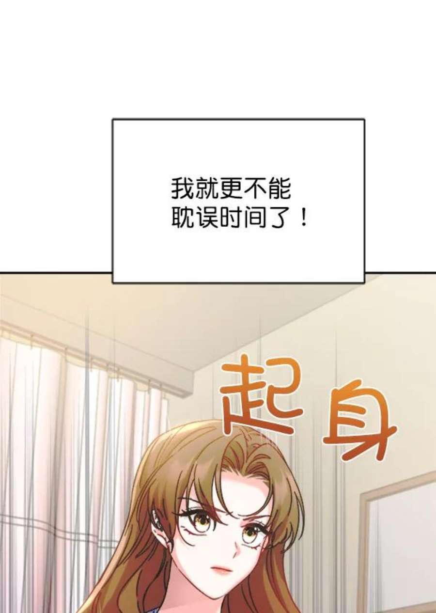 朕的皇妃是客服第二季 第24话