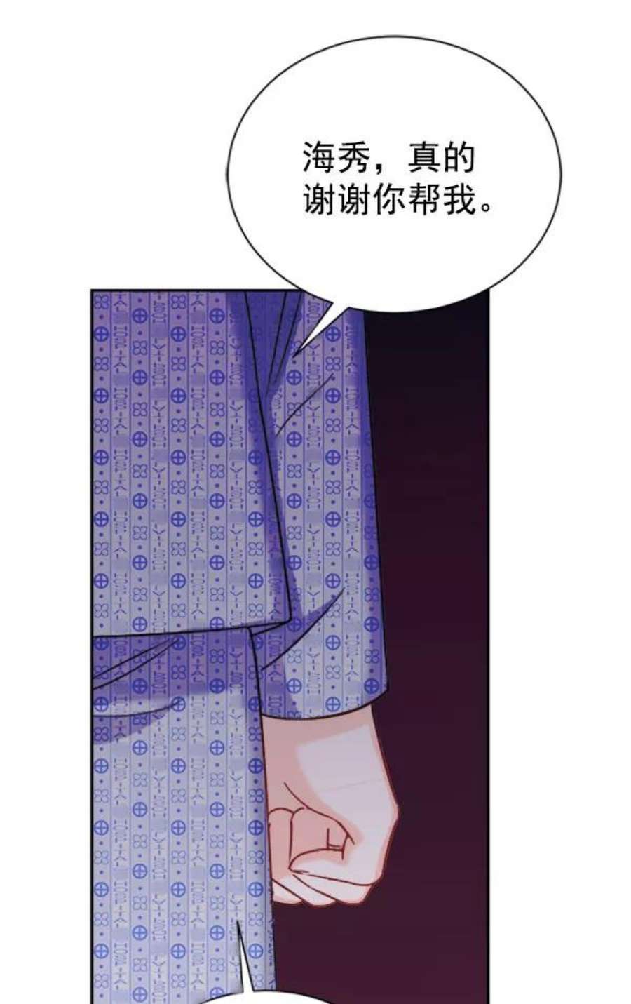 朕的皇妃是客服第二季 第24话