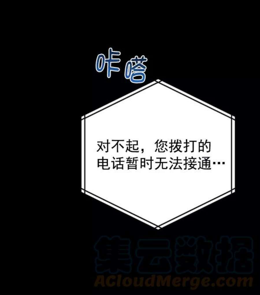 朕的皇妃是客服第二季 第24话
