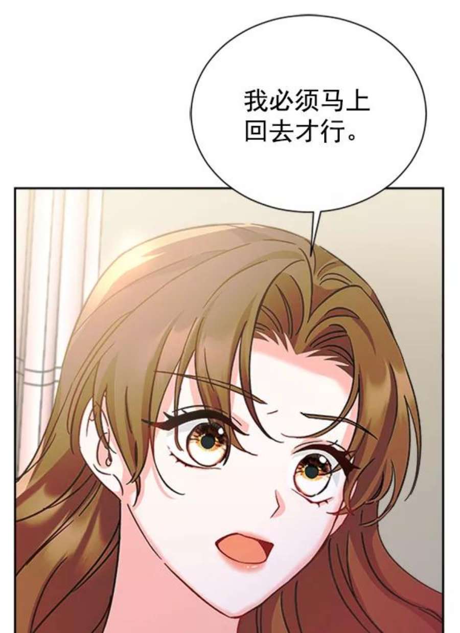 朕的皇妃是客服第二季 第24话