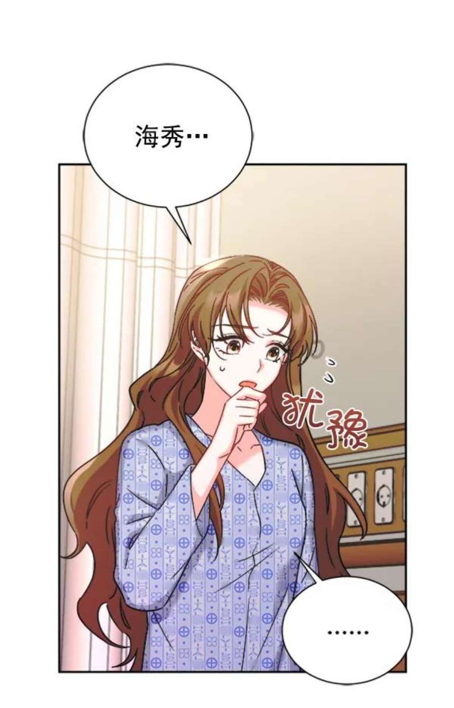 朕的皇妃是客服第二季 第24话