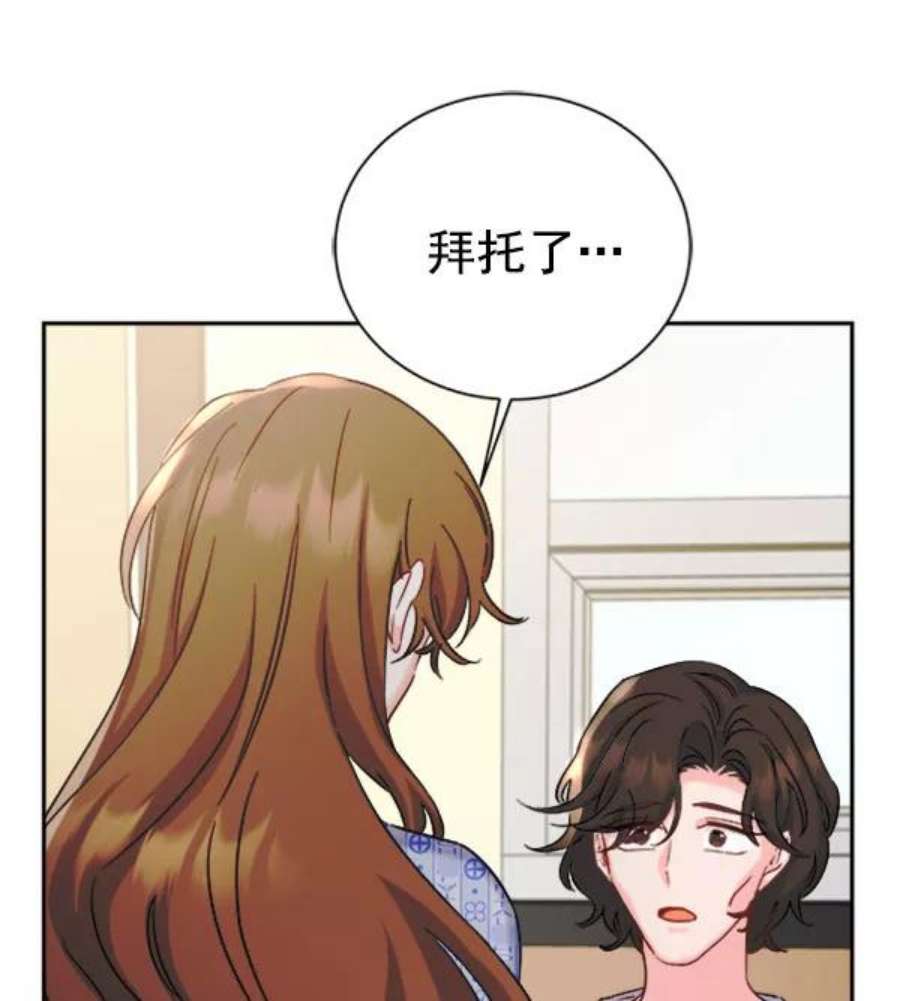 朕的皇妃是客服第二季 第24话