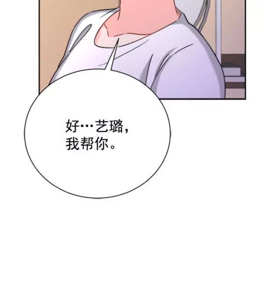 朕的皇妃是客服第二季 第24话
