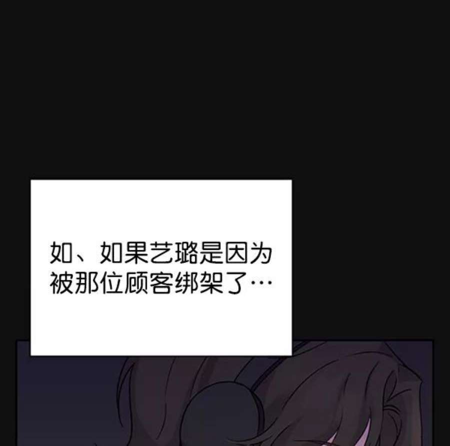 朕的皇妃是客服第二季 第24话