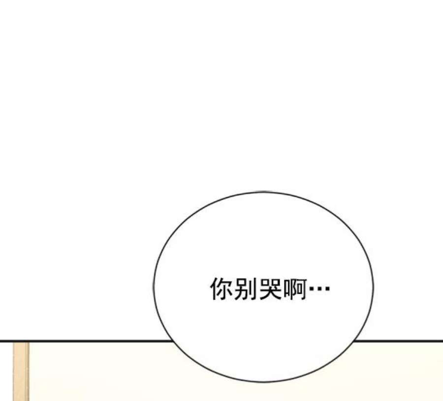 朕的皇妃是客服第二季 第24话