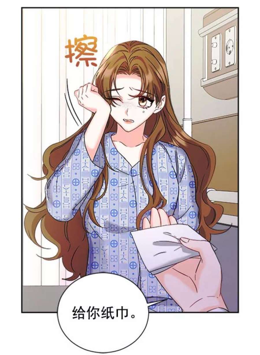 朕的皇妃是客服第二季 第24话