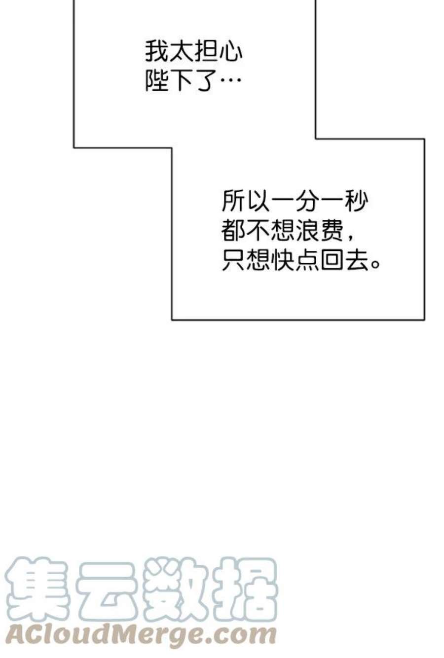 朕的皇妃是客服第二季 第24话