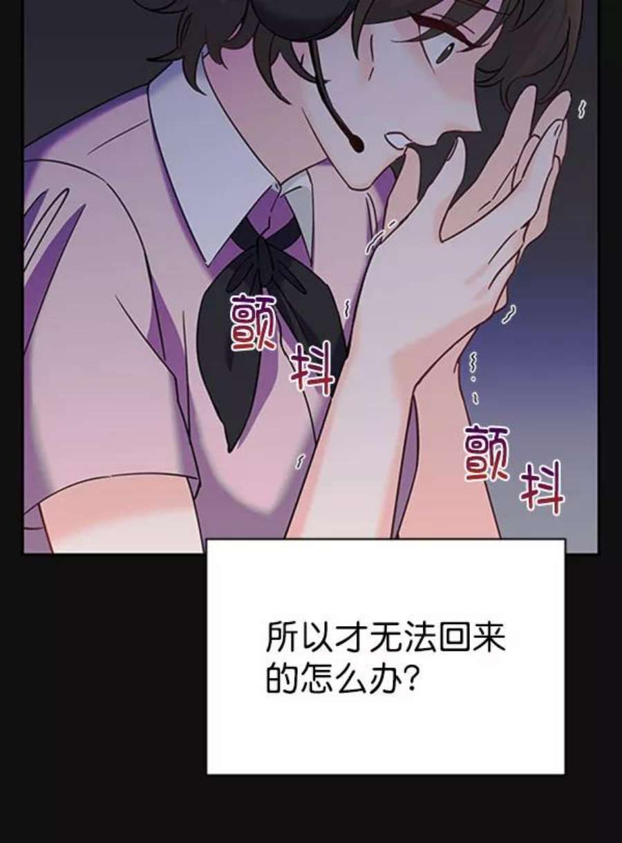 朕的皇妃是客服第二季 第24话
