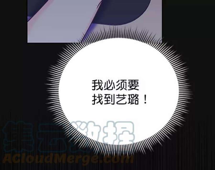 朕的皇妃是客服第二季 第24话