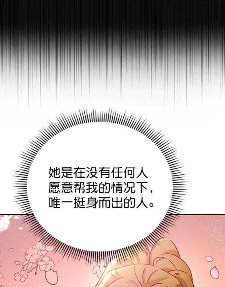 朕的皇妃是客服第二季 第24话