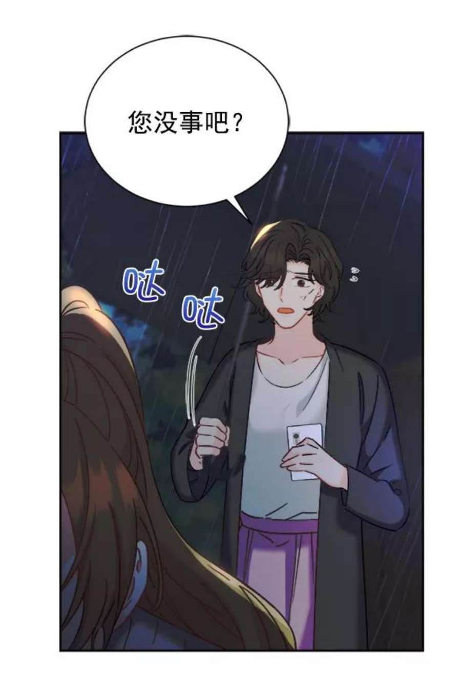 朕的皇妃是客服第二季 第24话