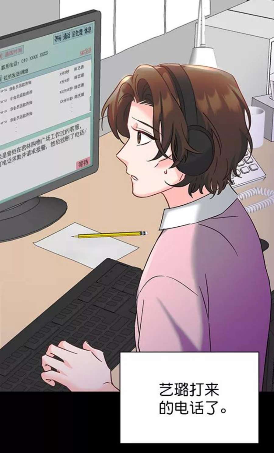 朕的皇妃是客服第二季 第24话