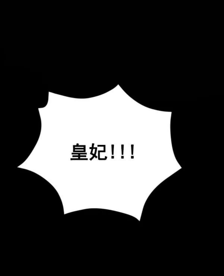 朕的皇妃是客服第二季 第24话