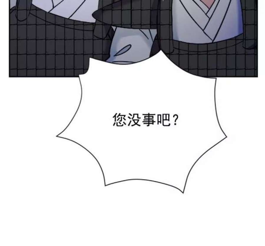 朕的皇妃是客服第二季 第24话