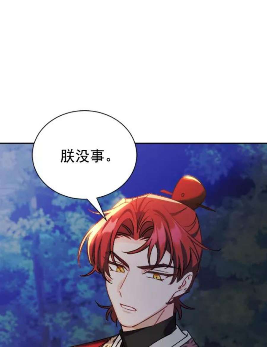 朕的皇妃是客服第二季 第24话