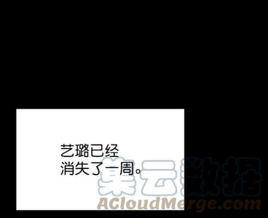 朕的皇妃是客服第二季 第24话