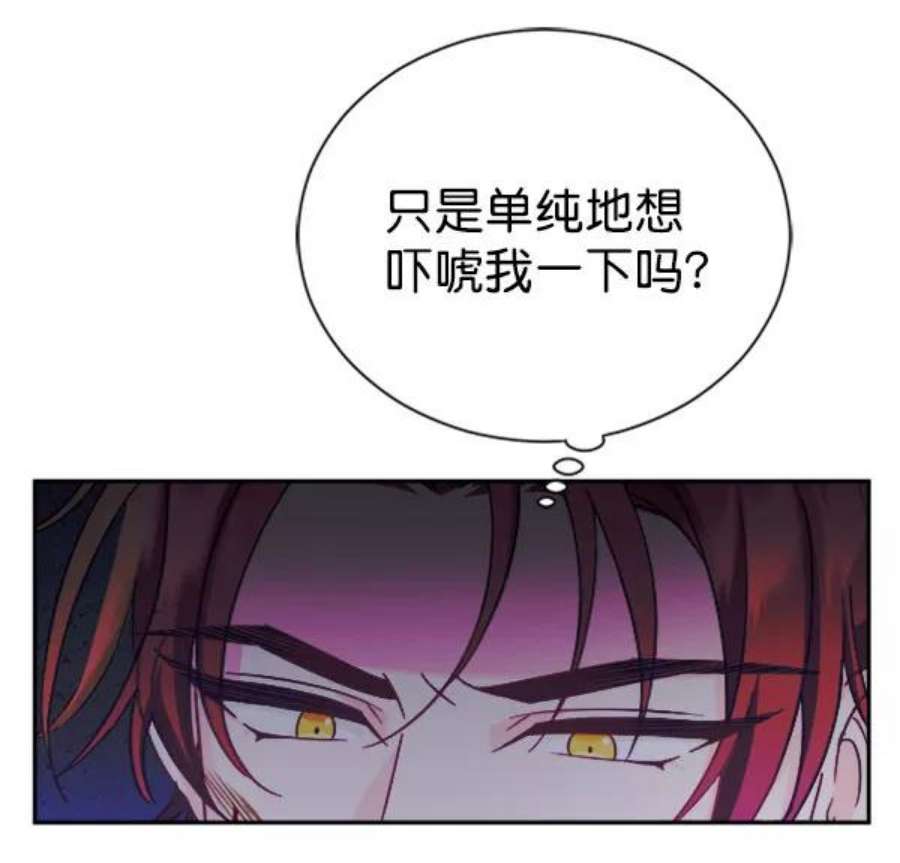 朕的皇妃是客服第二季 第24话