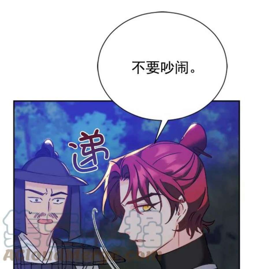 朕的皇妃是客服第二季 第24话