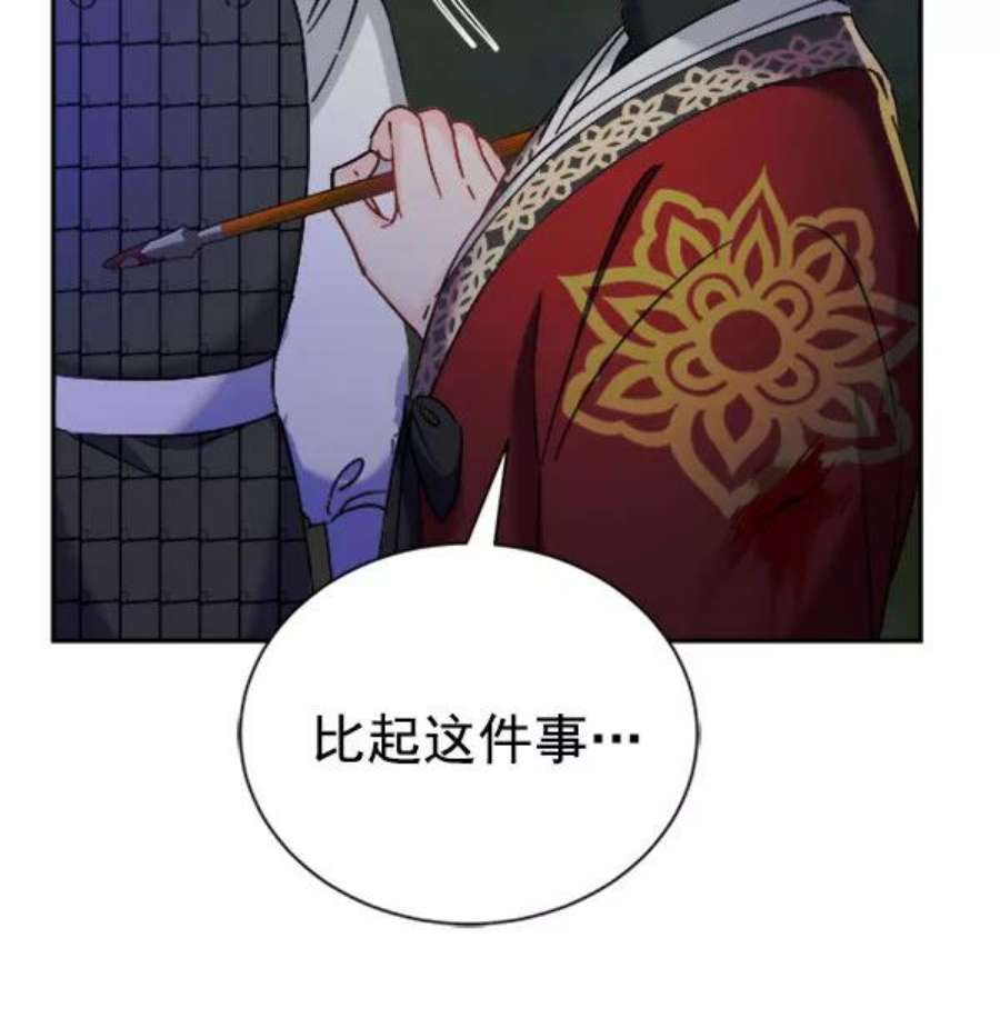 朕的皇妃是客服第二季 第24话