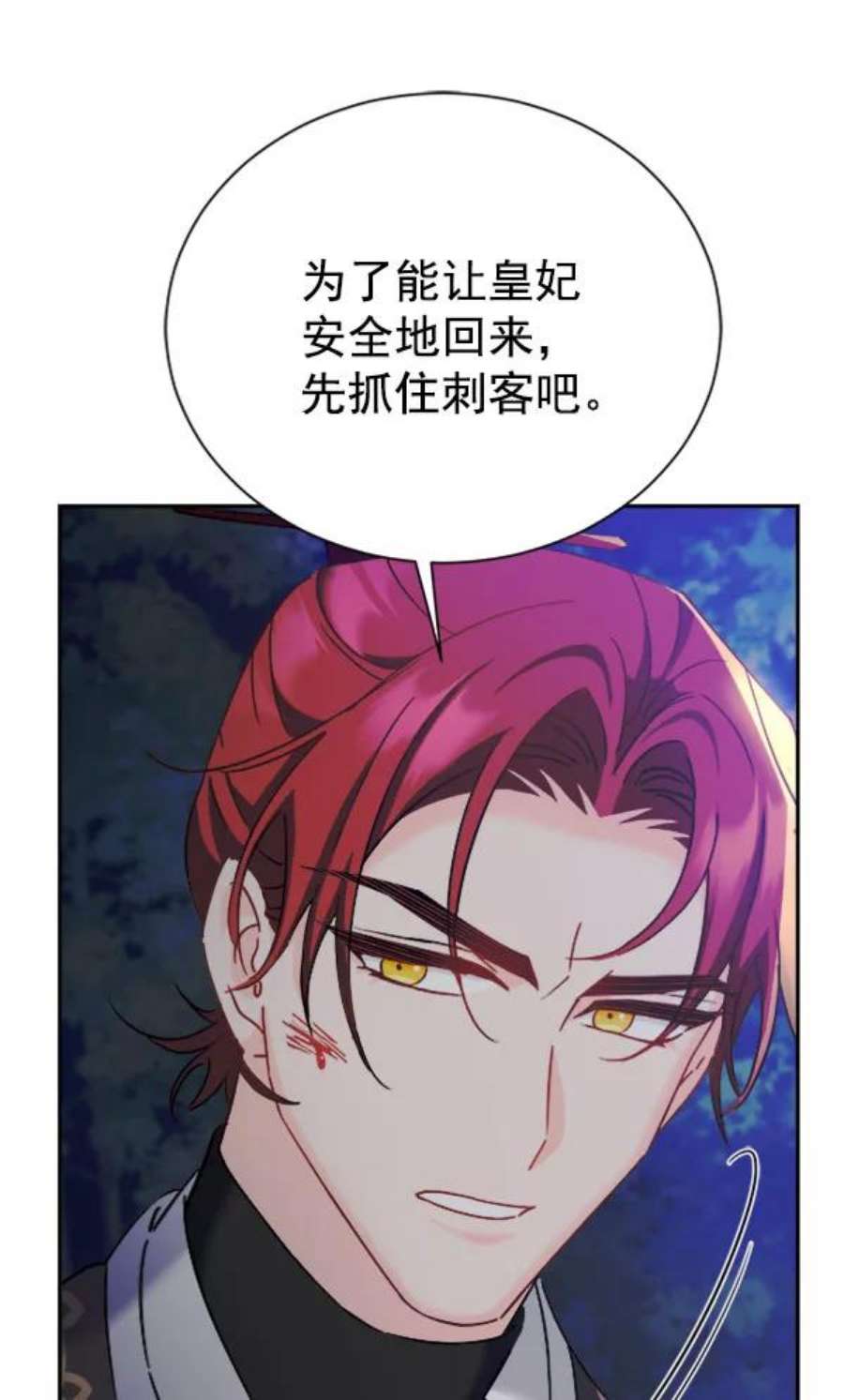 朕的皇妃是客服第二季 第24话