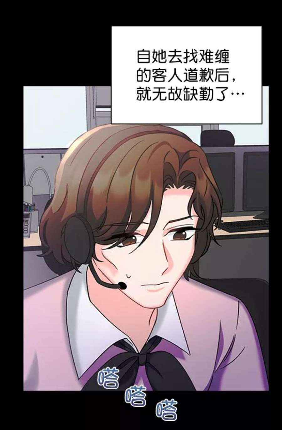 朕的皇妃是客服第二季 第24话