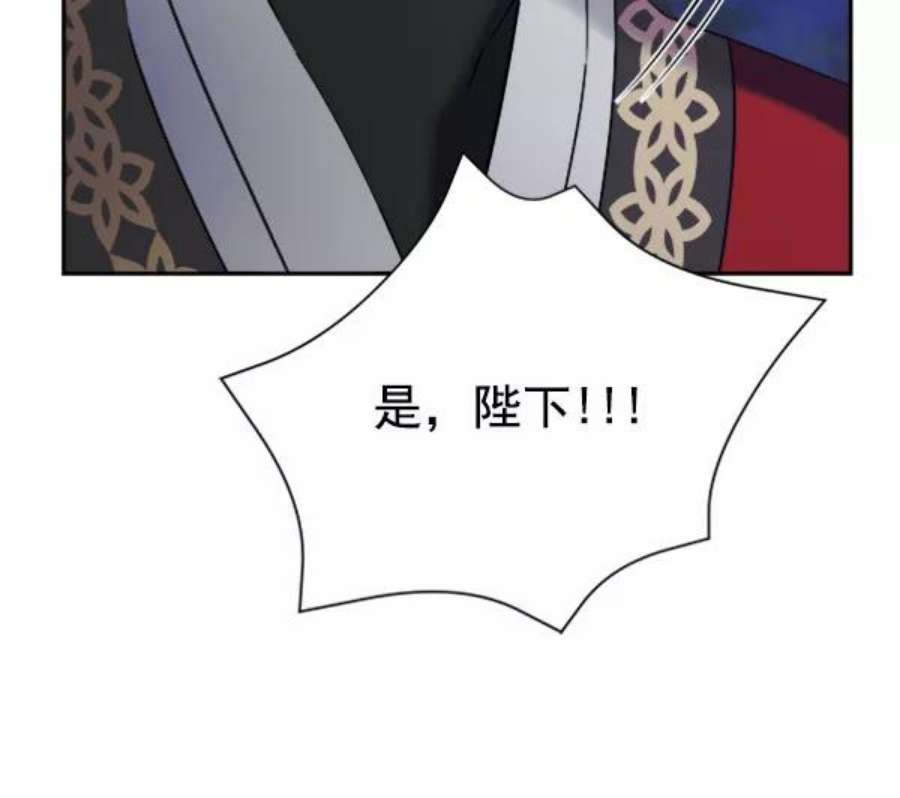 朕的皇妃是客服第二季 第24话