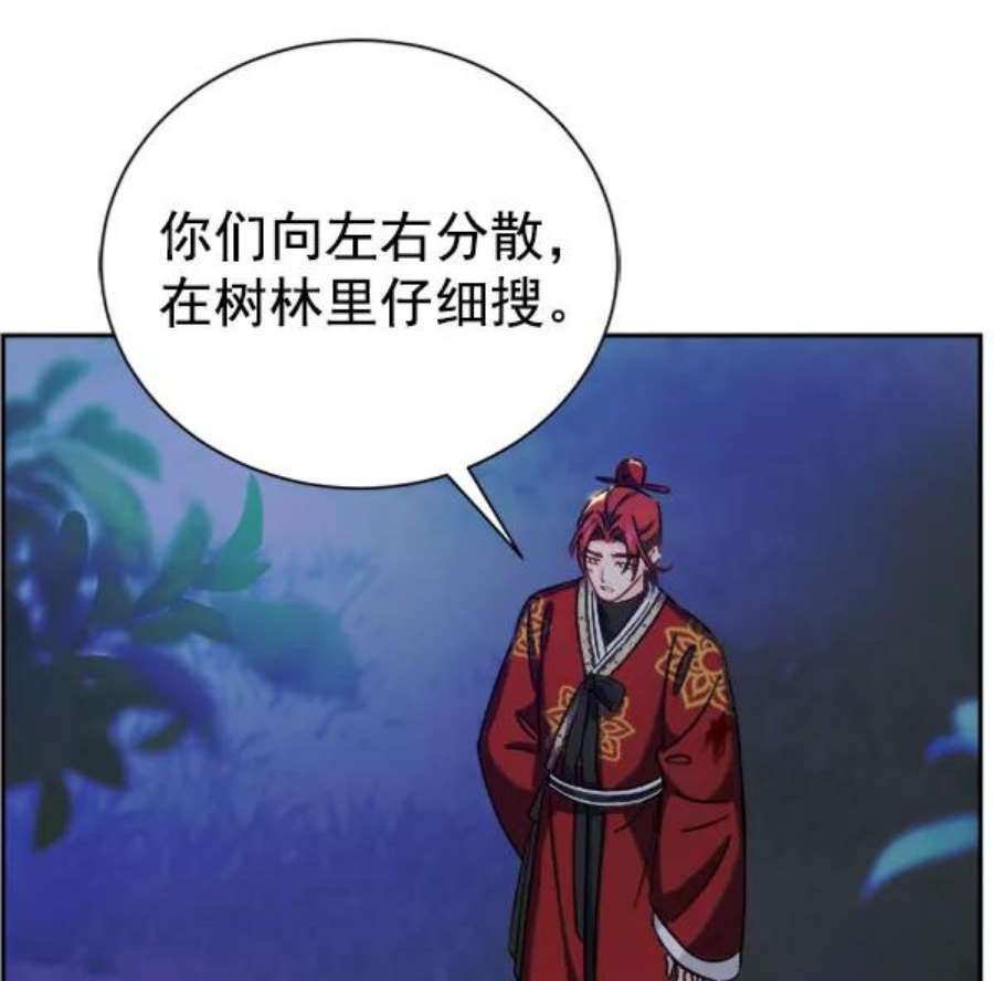 朕的皇妃是客服第二季 第24话