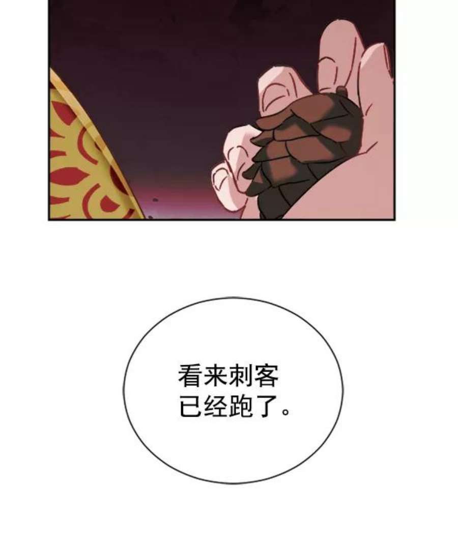 朕的皇妃是客服第二季 第24话